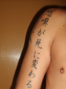 Kanji Tattoo design photo - Dancer