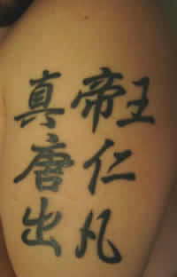 Japanese name Kanji Tattoo design