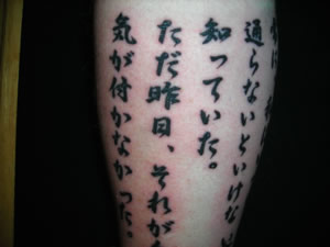 phrase kanji symbols tattoo
