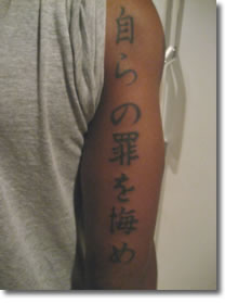Japanese symbol tattoo design