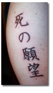 Japanese Kanji Symbol Tattoo Design