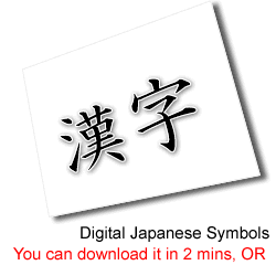 Kanji Writing Symbols Image