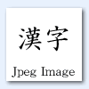 Kanji Writing Design - Jpeg Image