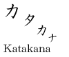 Katakana symbols