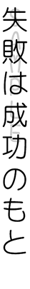 Japanese Phrase