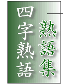 Japanese phrase
