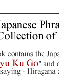 Yojijyukugo