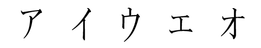 Katakana Japanese writing