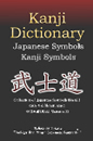 Kanji Dictionary