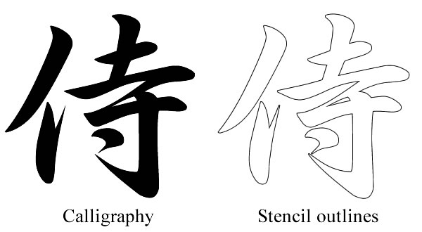 Samurai kanji symbols - callygraphy and stencil outlines