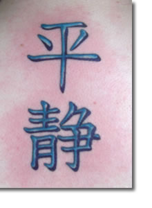 Kanji Tattoo Design