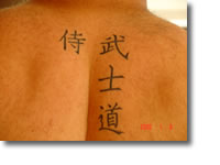 Japanese Tattoo Design