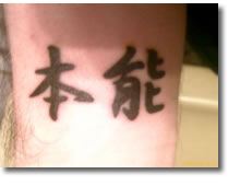 2 kanji symbols tattoo design