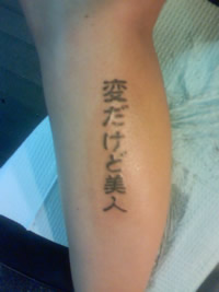 Japanese symbols tattoo design