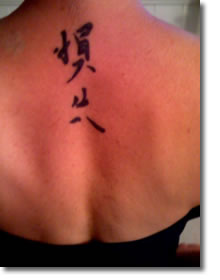 Lost kanji symbol tattoo design