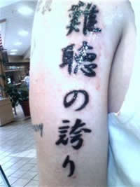 Japanese phrase kanji symbols
