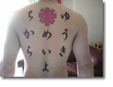 Japanese Hiragana Tattoo Design