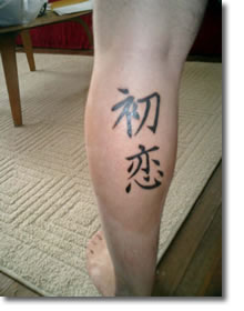 Japanese Tattoo Symbols  Kanji Tattoos