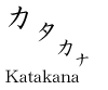 Katakana converter