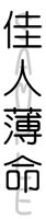 Japanese Phrase 2