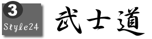 Japanese Calligraphy font