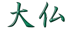 example kanji