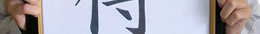 So, use our Japanese Symbol Translation