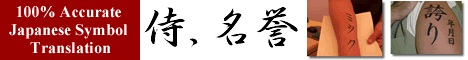 Japanese Symbols translation for your kanji tattoo design
