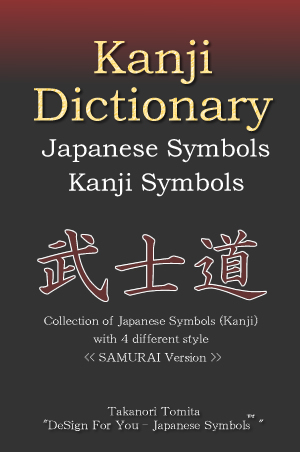 Kanji dictionary book