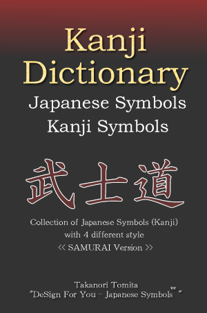 japan dictionaries