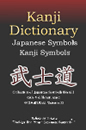Kanji Ebook