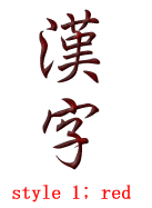 Kanji font 1