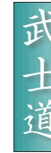 Bushido Kanji