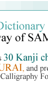 This book contains 30 Kanji characters