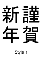 Kanji Style 1