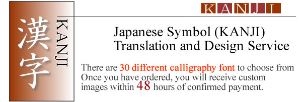 Japanese kanji symbol translation service