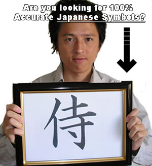 Japanese name translator, Takanori Tomita will translate your English name into kanji