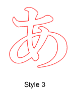 Hiragana writing example 2