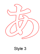 Hiragana Style 3