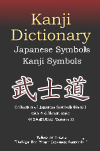 Kanji Dictionary - Kanji Symbols book cover