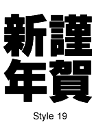Kanji Style 19