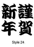 Kanji Style 24