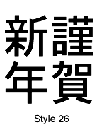 Kanji Style 26