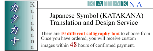 English to Japanese Katakana writing translation